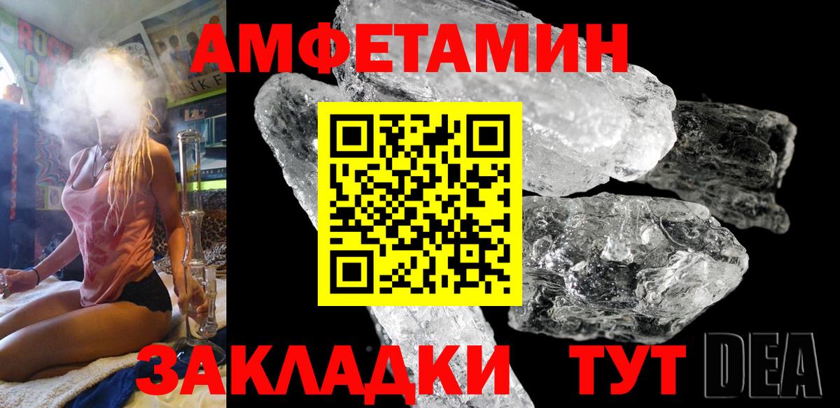 Волжский  Амфетамин  АМФЕТАМИН  Вход с VPN  АМФ VHQ 