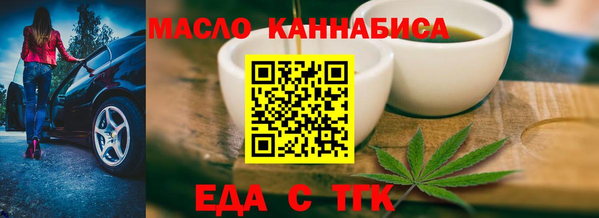 Волжский  Cannafood марихуана  Вход с VPN 