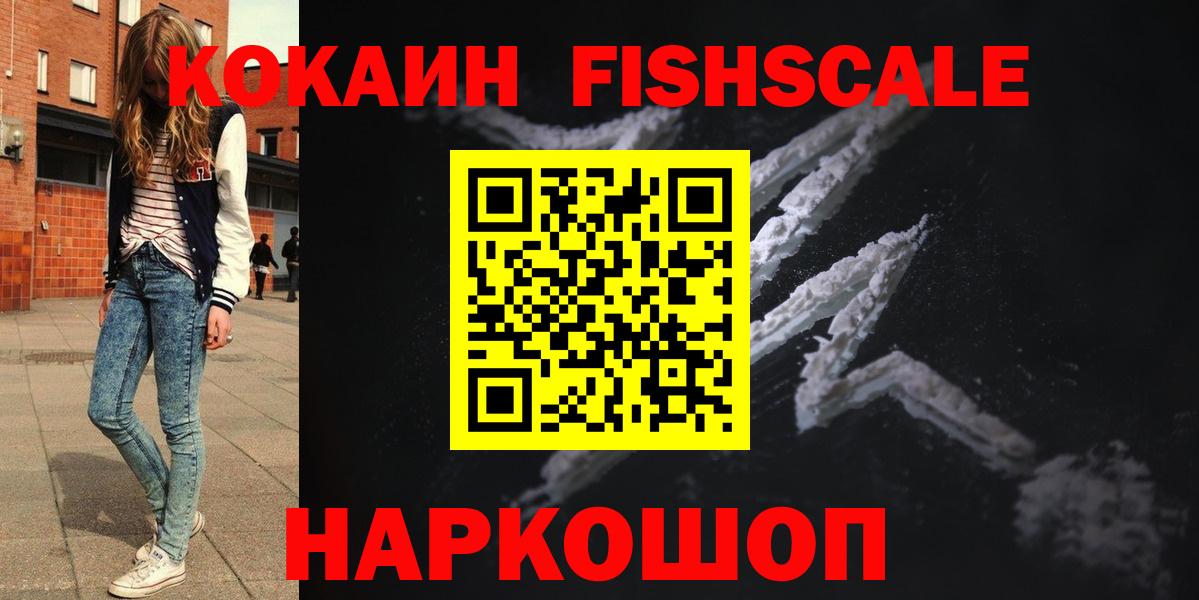 КОКАИН 97% Волжский