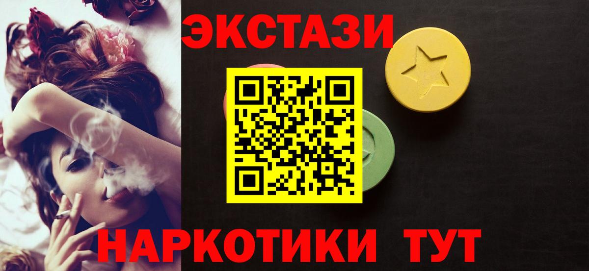 Ecstasy 250 мг  Экстази  Волжский  Экстази DUBAI  цена наркотик  Вход с VPN 