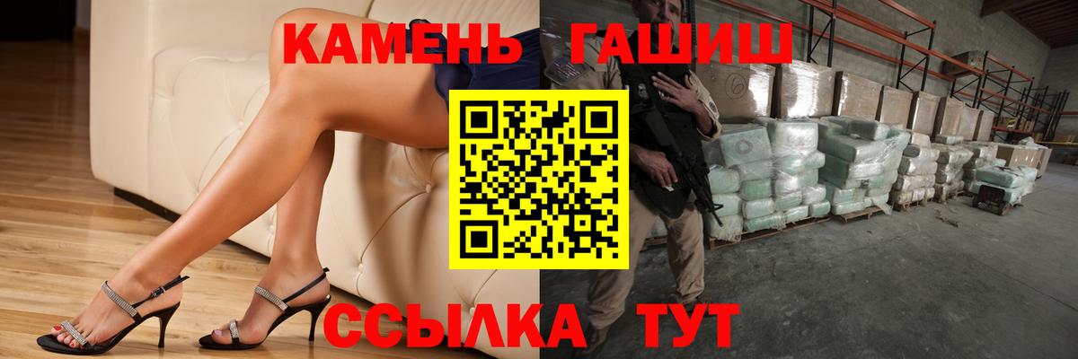 Гашиш  ГАШИШ Premium  ГАШИШ 40% ТГК  Вход с VPN  Волжский 