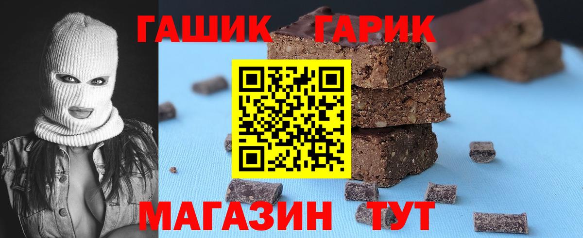ГАШ убойный Волжский