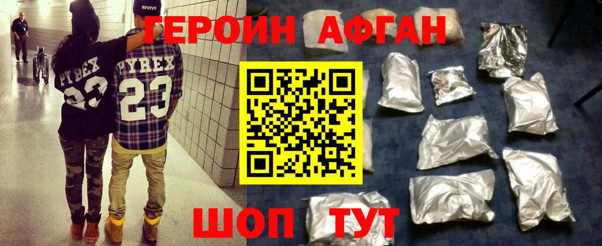 Волжский  ГЕРОИН белый  Вход с VPN 