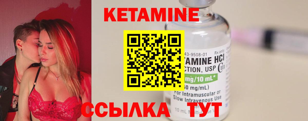 КЕТАМИН VHQ  Вход с VPN  Волжский  КЕТАМИН VHQ 