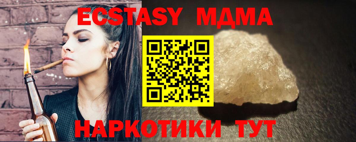 Волжский  МДМА crystal  МДМА молли  Вход с VPN 