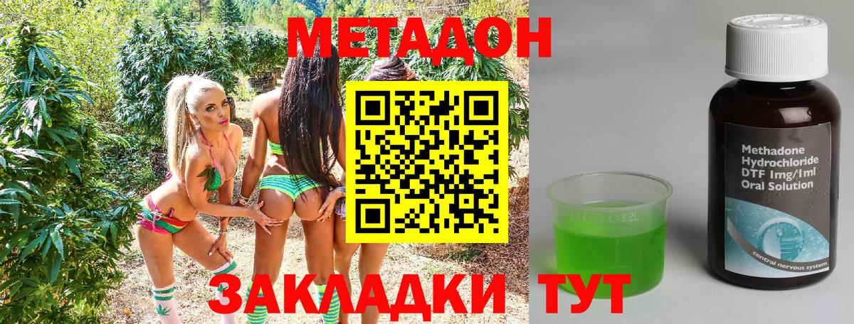 ГАШ  Codein  ЭКСТАЗИ  Волжский  Магазины продажи наркотиков  Вход с VPN  Мефедрон   МАРИХУАНА  Вейп ТГК 