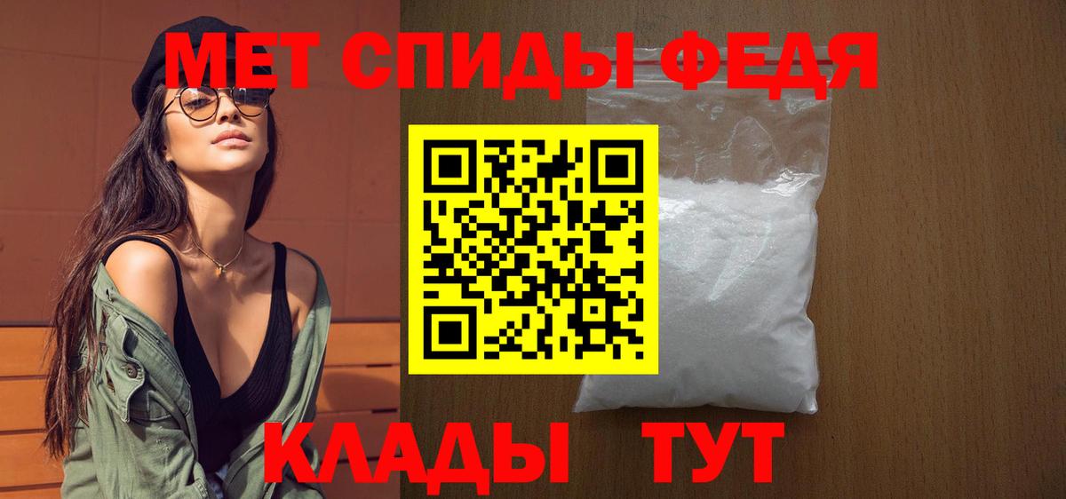 Первитин  Вход с VPN  Волжский  МЕТАМФЕТАМИН пудра 