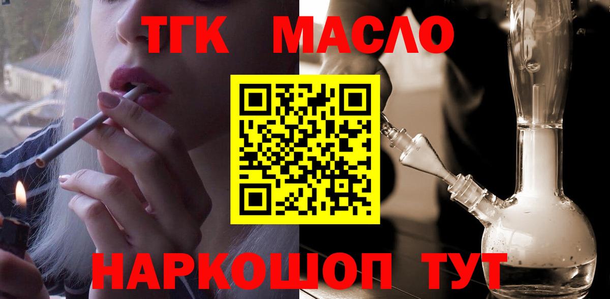 Волжский  Дистиллят ТГК концентрат  Вход с VPN 